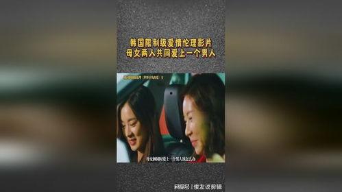 韩国二级伦理在线观看,揭秘在线观看的伦理边界与争议